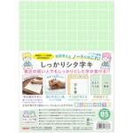 しっかりシタ字キ B5 共栄プラスチック