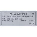 (7430)LABEL，A/C R ミツビシ