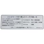 MR580134 (MR58)LABEL，ACD ミツビシ
