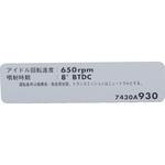 (7430)LABEL，ENG I ミツビシ