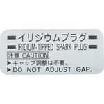 MD377589 (MD37)LABEL，ENG M ミツビシ