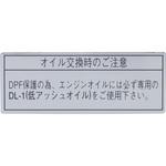 7430A942 (7430)LABEL，ENG O ミツビシ