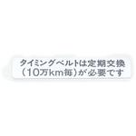 MD310246 (MD31)LABEL，MAINT ミツビシ