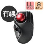 トラックボールマウス 有線 USB 8ボタン 人差し指 大型ボール 直径52mm パームレスト搭載 チルト機能 エレコム