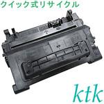 CC364A  トナー〔クイック式リサイクルトナー〕 【リサイクル】リサイクル ktk リパックトナー hp対応 CC364A(クイック式) ktk(ケイティケイ)リパックトナー