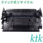 CF287A HP87A BK トナー 〔クイック式リサイクルトナー〕 【リサイクル】リサイクル ktk リパックトナー hp対応 CF287A(クイック式) ktk(ケイティケイ)リパックトナー