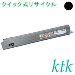【リサイクル】リサイクル ktk リパックトナー リコー対応 SPトナー C740(クイック式) ktk(ケイティケイ)リパックトナー