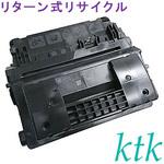 CC364X 【リターン式リサイクルトナー】 【リサイクル】リサイクル ktk リパックトナー hp対応 CC364(リターン式) ktk(ケイティケイ)リパックトナー