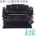 CF287X HP87X 黒 【リターン式リサイクルトナー】 【リサイクル】リサイクル ktk リパックトナー hp対応 CF287X(リターン式) ktk(ケイティケイ)リパックトナー