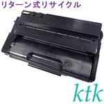 SPトナー 2300H 【リターン式リサイクルトナー】 【リサイクル】リサイクル ktk リパックトナー リコー対応 SPトナー 2300H(リターン式) ktk(ケイティケイ)リパックトナー
