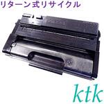SPトナー 3700H 【リターン式リサイクルトナー】 【リサイクル】リサイクル ktk リパックトナー リコー対応 SPトナー 3700H(リターン式) ktk(ケイティケイ)リパックトナー