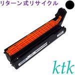 【リサイクル】リサイクル ktk リパックドラム 富士通対応 CL114(リターン式) ktk(ケイティケイ)リパックトナー