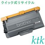 【リサイクル】リサイクル ktk リパックトナー ブラザー対応 TN-61J/TN-62J/DR-60J(クイック式) ktk(ケイティケイ)リパックトナー