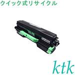 B95-TS-N トナー 〔クイック式リサイクルトナー〕 【リサイクル】リサイクル ktk リパックトナー カシオ対応 B95-TS-N(クイック式) ktk(ケイティケイ)リパックトナー
