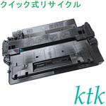 トナーカートリッジ524 〔クイック式リサイクルトナー〕 【リサイクル】リサイクル ktk リパックトナー キヤノン対応 トナーカートリッジ524(クイック式) ktk(ケイティケイ)リパックトナー