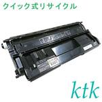 CT350872 トナー 〔クイック式リサイクルトナー〕 【リサイクル】リサイクル ktk リパックトナー 富士ゼロックス対応 CT350872(クイック式) ktk(ケイティケイ)リパックトナー