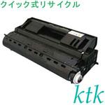 CT350761 トナー 〔クイック式リサイクルトナー〕 【リサイクル】リサイクル ktk リパックトナー 富士ゼロックス対応 CT350761(クイック式) ktk(ケイティケイ)リパックトナー