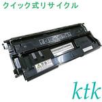 LB319B トナー 〔クイック式リサイクルトナー〕 【リサイクル】リサイクル ktk リパックトナー 富士通対応 LB319B(クイック式) ktk(ケイティケイ)リパックトナー