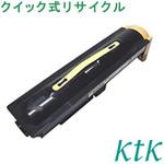 CT200425 トナー 〔クイック式リサイクルトナー〕 【リサイクル】リサイクル ktk リパックトナー 富士ゼロックス対応 CT200425(クイック式) ktk(ケイティケイ)リパックトナー