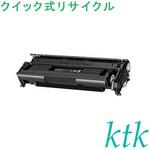 PR-L8300-12 〔クイック式リサイクルトナー〕 【リサイクル】リサイクル ktk リパックトナー NEC対応 PR-L8300-12(クイック式) ktk(ケイティケイ)リパックトナー