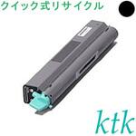 【リサイクル】リサイクル ktk リパックトナー カシオ対応 GE5-TSK/Y/M/C(クイック式) ktk(ケイティケイ)リパックトナー