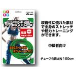 トレーニングチューブ LITEC (ライテック)