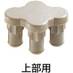 SPX-4S 衝立SPX 4方向連結樹脂上下セット ジョインテックス