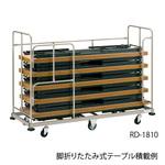 脚折りたたみ式テーブル用台車(組立サービスなし) ジョインテックス