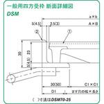 集水桝用ペデグレート一般用 四方受枠 第一機材
