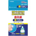 鼻美盛トライアルセット サイキョウ・ファーマ