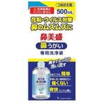 鼻美盛つめかえ用 サイキョウ・ファーマ