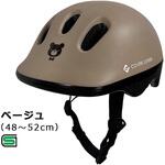 8815 ヨーテボリ キッズヘルメット XS/S ベージュ アサヒサイクル