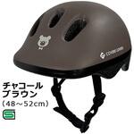 8816 ヨーテボリ キッズヘルメット XS/S ブラウン アサヒサイクル