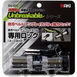 防刃ベルト「アンブレイカブル」専用ロック WAKI