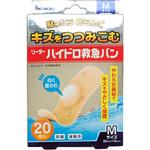 LEハイドロ救急バン 日進医療器