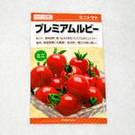 プレミアムルビー (ミニトマト) カネコ種苗
