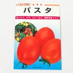 パスタ (トマト) カネコ種苗