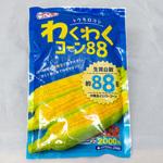 わくわくコーン88 (トウモロコシ) カネコ種苗