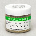 テンション (レタス) カネコ種苗
