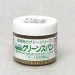 グリーンスパン (レタス) カネコ種苗
