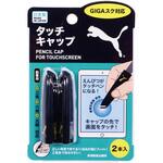 鉛筆キャップ クツワ