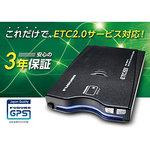 FNK-M100RS1 GPS付き発話型 ETC2.0車載器(外部連動型/業務用) 1
