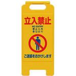 フロアスタンド(4ヶ国語表記) トーグ安全工業
