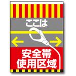 タンカン標識 トーグ安全工業
