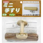 介護ぬくもり木製手すり5本ミニ手すり1本セット【中古品】 介護ぬくもり木製手すり5本ミニ手すり1本セット【中古品】