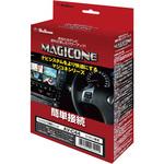 AV-C44 マジコネ バックカメラ接続ユニット Bullcon