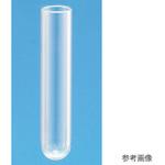 サンプルチューブ 丸底 NEG(日電理化硝子)