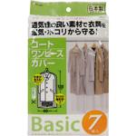 ベーシックドレスカバー 東和産業