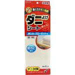 ダニよけシート 押入れ・クローゼット用 東和産業