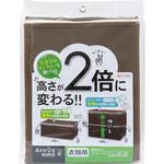 高さが2倍収納袋 衣類用 東和産業